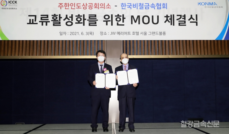 주한인도상공회의소(ICCK)와의 업무협약 체결 모습