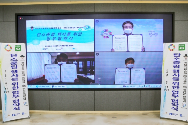 현대제철과 당진시가 탄소중립행사를 위한 업무 협약식을 진행하고 있다. (사진=현대제철)