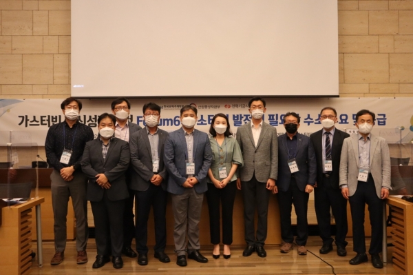 제6차 '가스터빈 혁신성장 포럼'. (사진=유체기계학회)