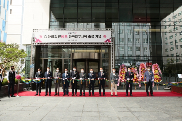 디와이피엔에프가 마곡 연구 사옥으로 본사를 이전하고 준공식을 개최했다. (사진=디와이피엔에프)