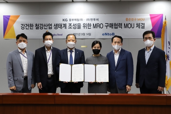엔투비, KG동부제철이 MOU체결 후 기념 촬영을 하고 있다. 왼쪽부터, (KG동부제철)  자재구매팀 변재철 팀장, 경영지원본부 이종훈 상무, 박성희 대표이사 (엔투비) 이유경 대표이사, 김영삼 구매사업실장, 고훈철 성장사업그룹장 (사진=엔투비)