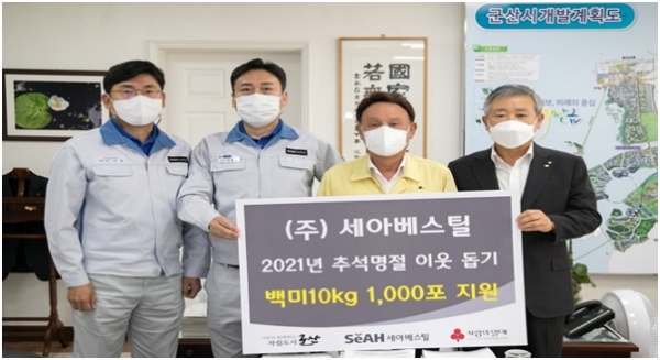 신상호 세아베스틸 지원본부장(왼쪽부터), 서현승 세아베스틸 노조위원장, 강임준 군산시장, 김동수 전라북도 사회복지공동모금회 회장 등이 15일 열린 기탁식 후 기념촬영을 하고 있다.