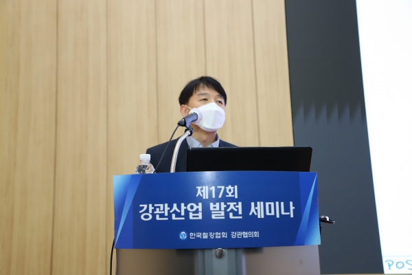 포스코 조우연 수석연구원