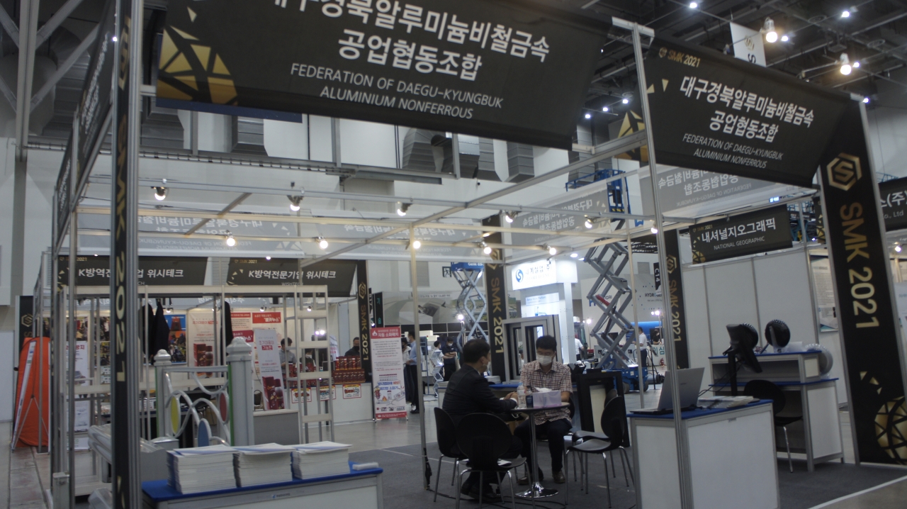 SMK2021에 참가한 대구경북 알루미늄 비철금속공업협동조합의 부스 전경