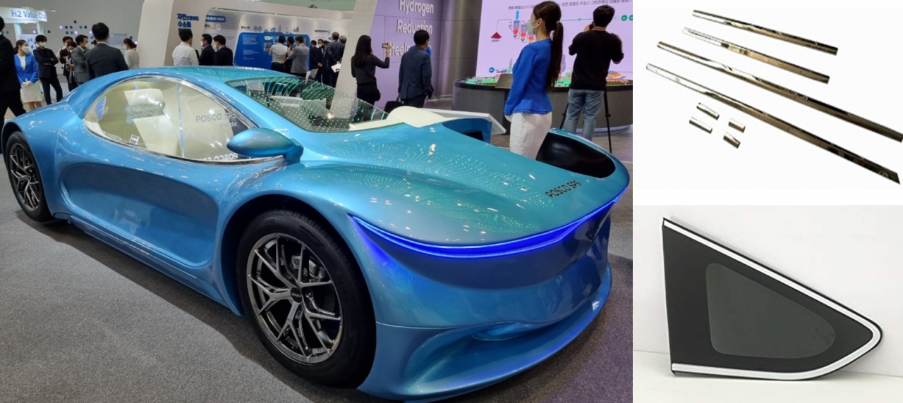 포스코SPS가 최근 전시장에서 선보인 STS 몰딩재 적용한 컨셉카와 적용 제품