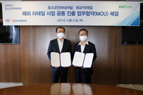 포스코인터내셔널과 BGF리테일은 '편의점 CU' 해외 공동진출 위한 업무협약을 체결 체결했다. 사진 왼쪽부터 포스코인터내셔널 주시보 사장, BGF리테일 이건준 사장. (사진=포스코인터내셔널)