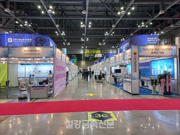 ‘2021 금속산업대전’ 행사장 사진. (사진=철강금속신문)