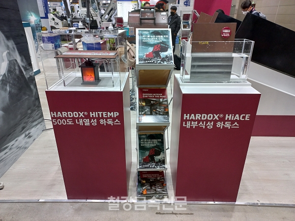 SSAB의 고온 내마모강판 ‘Hardox HiTemp’(좌)와 내부식성 내마모강판 ‘Hardox HiAce’(우). (사진=철강금속신문)