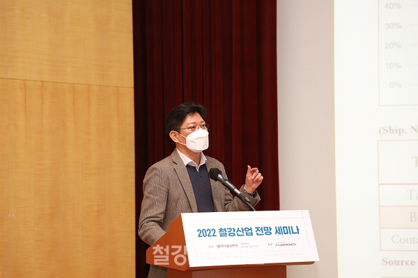 한국조선해양플랜트협회 김성현 팀장. (사진=철강금속신문)