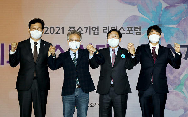 ‘2021 중소기업 리더스포럼’ 개막식. (사진=중소기업중앙회)