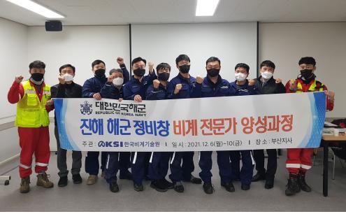 비계기술원에서 전문가 과정을 이수한 해군 정비창 군무원들