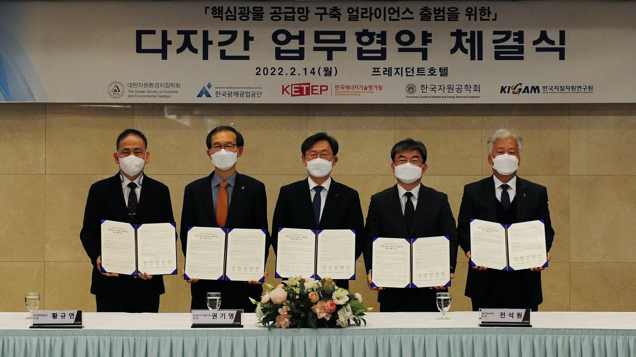 14일 서울 프레지던트호텔에서 핵심광물 공급망 구축 얼라이언스 업무협약 체결식에서 한국광해광업공단 황규연 사장(왼쪽 두 번째)과 (왼쪽부터) 대한자원환경지질학회 송윤구 회장, 한국에너지기술평가원 권기영 원장, 한국자원공학회 전석원 회장, 한국지질자원연구원 이평구 원장이 기념촬영을 하고 있다.