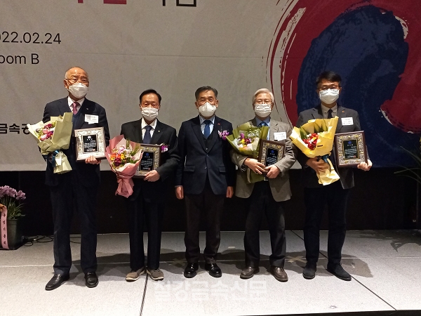 금속조합 창립 60주년 공로패 수상자 기념촬영. (사진=철강금속신문)