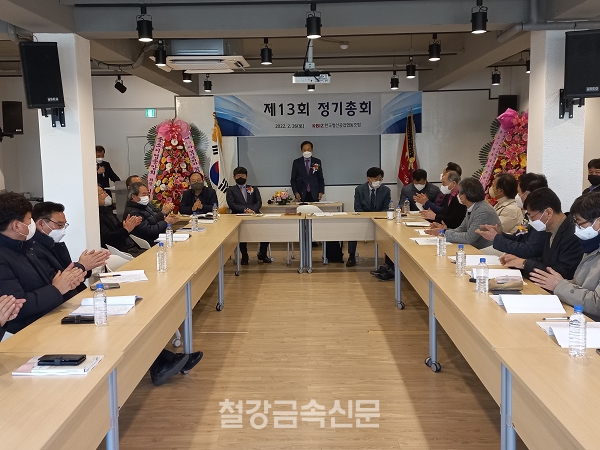 한국철선공업협동조합 제13회 정기총회. (사진=철강금속신문)