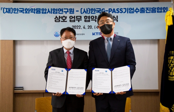 KTR 송태호 글로벌본부장(오른쪽)과 G-PASS협회 박재훈 이사가 업무협약을 체결하고 협약서를 들고 있다. (사진=KTR)