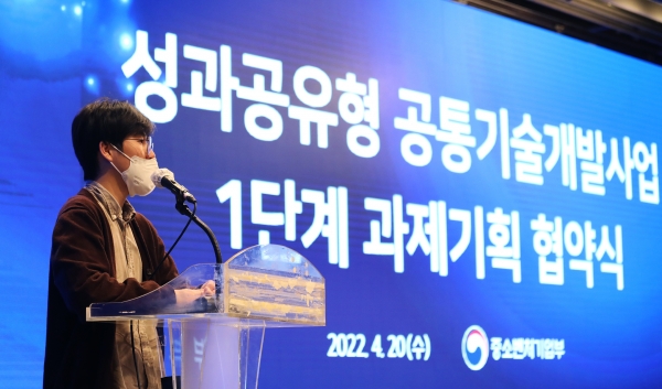 성과공유형 공통기술개발사업 1단계 과제기획 협약식. (사진=중소기업중앙회)