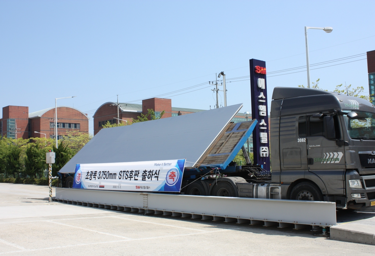 출하를 위해 대기중인 3,750mm 초광폭 STS후판 탑재 차량