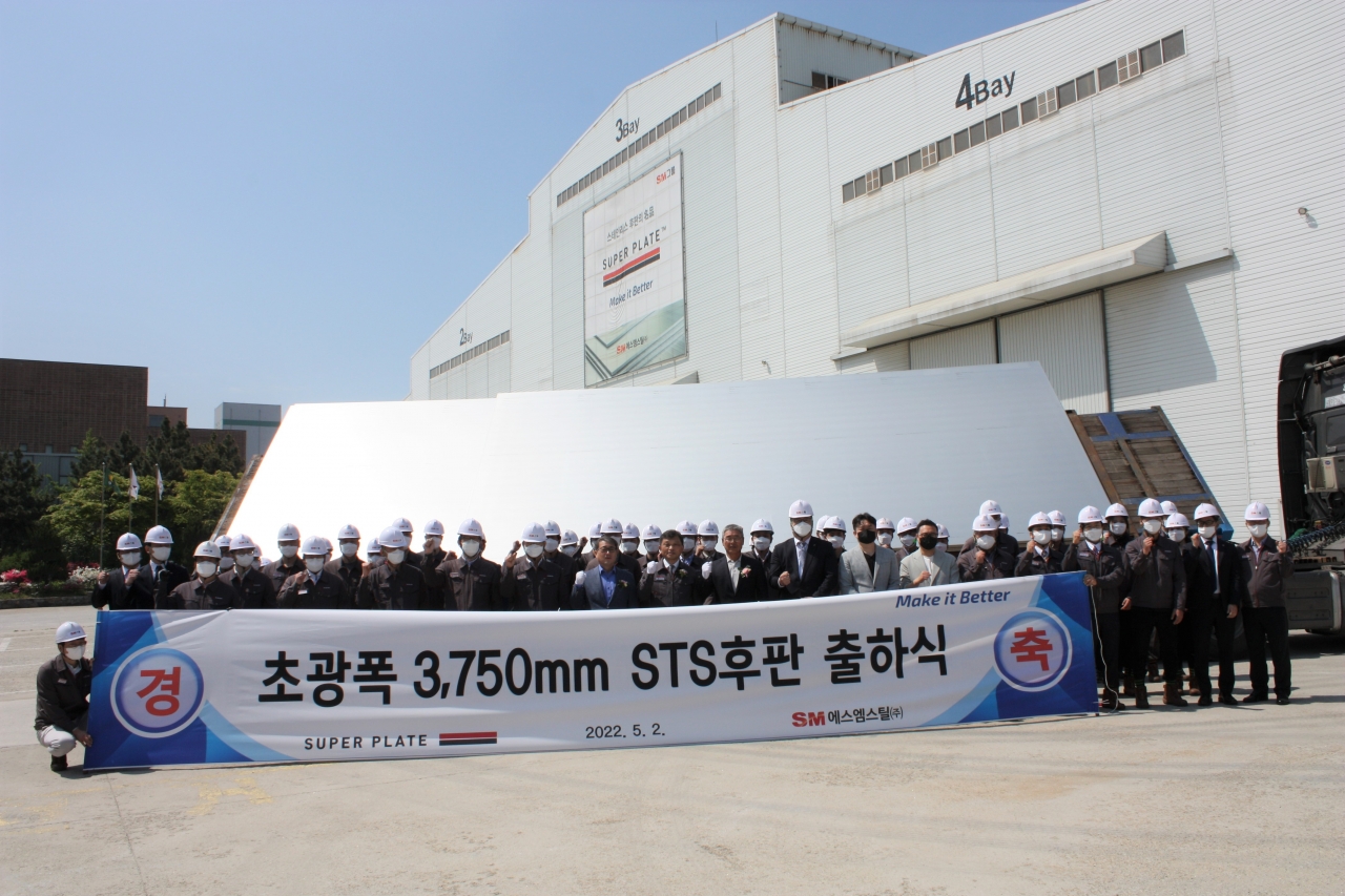 출하식에 참석한 임직원들이 화이팅을 외치고 있다