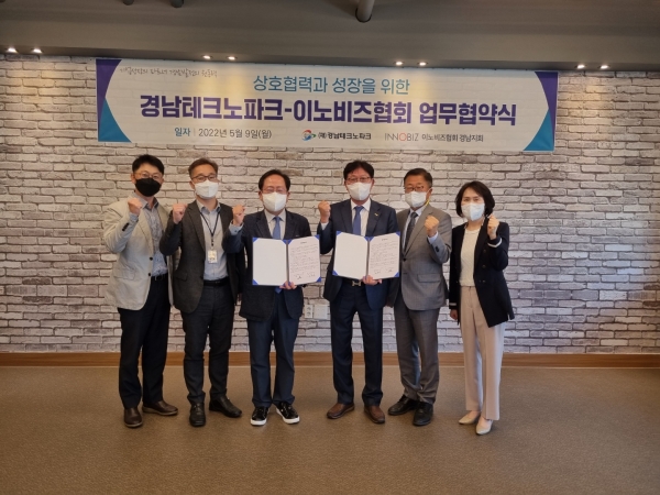 경남테크노파크와 이노비즈협회 경남지회의 업무협약식. (사진=경남TP) 체결