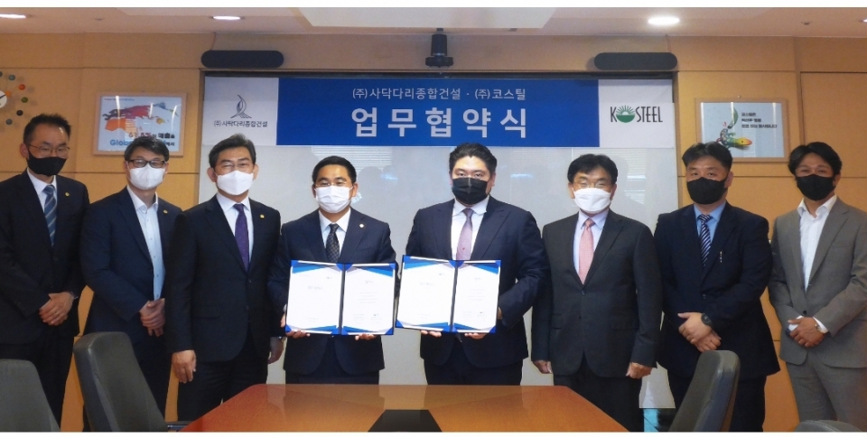 코스틸과 사닥다리종합건설이 업무 협약을 맺었다. (좌에서 우로) 사닥다리종합건설 백창현 이사, 유삼열 책임, 유성재 전무, 나성민 대표, 코스틸 박성혁 대표, 권태환 고문, 박찬식 박사, 이승재 매니져.