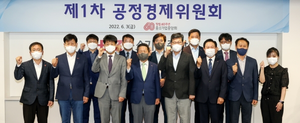 제1차 공정경제위원회 기념촬영. (사진=중소기업중앙회)