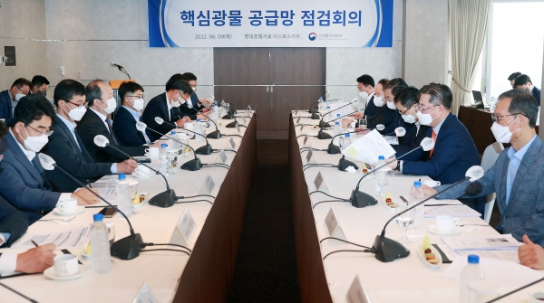 핵심광물 공급망 점검회의. (사진=산업통상자원부)