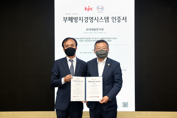 한국재료연구원 부패방지경영시스템(ISO 37001) 인증 수여식에 참석한 한국생산성본부인증원 이동규 부원장(左)과 한국재료연구원 이정환 원장(右)이 인증서를 들고 기념촬영을 하고 있는 모습. (사진=재료연구원)