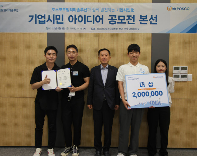 부경대 대학생들로 이뤄진 Green Solution팀이 대상을 차지했다