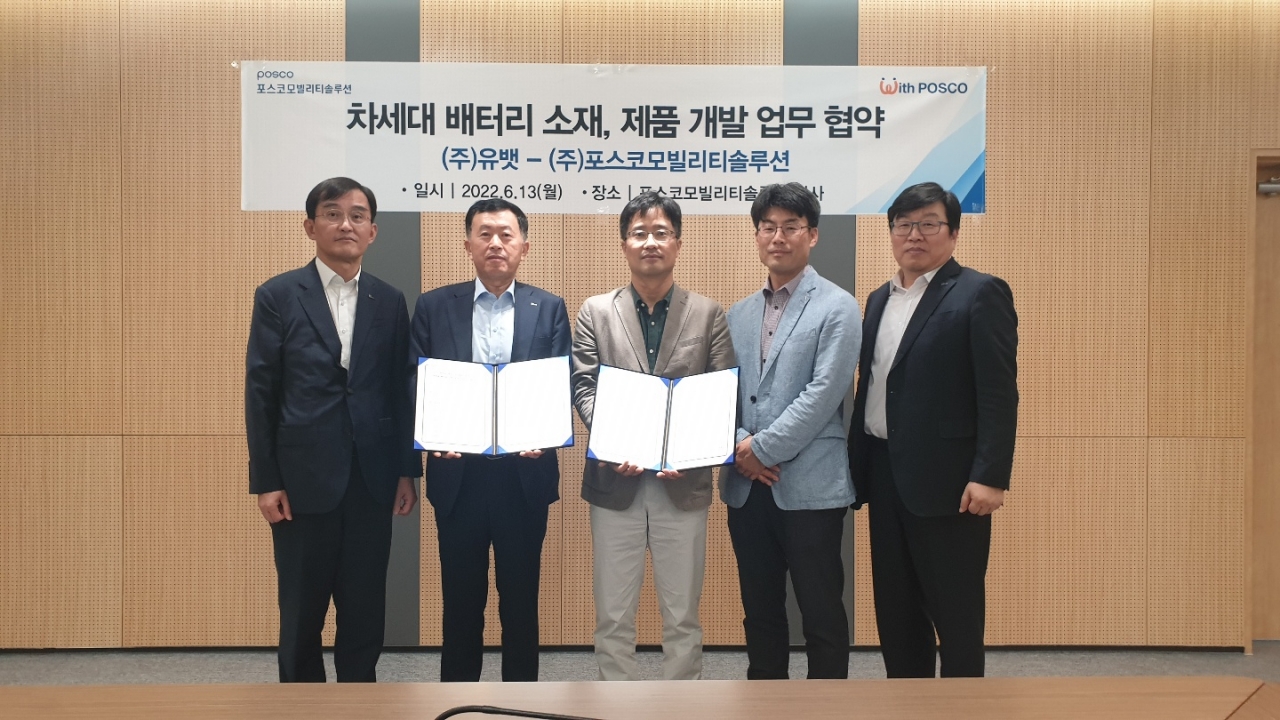 왼쪽부터 포스코모빌리티솔루션 김학용 대표이사와 유뱃 이창규 대표이사가 MOU 체결식에서 기념 촬영을 하고 있다