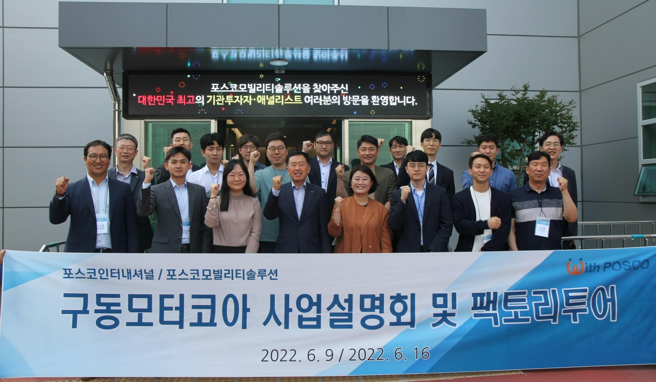 김학용 대표이사(앞줄 가운데)와 기관투자자들 및 그룹사 임직원들이 기념 촬영을 하고 있다