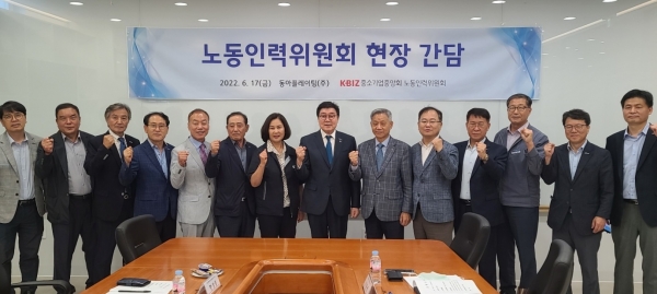 노동인력위원회 현장 간담회. (사진=중소기업중앙회)