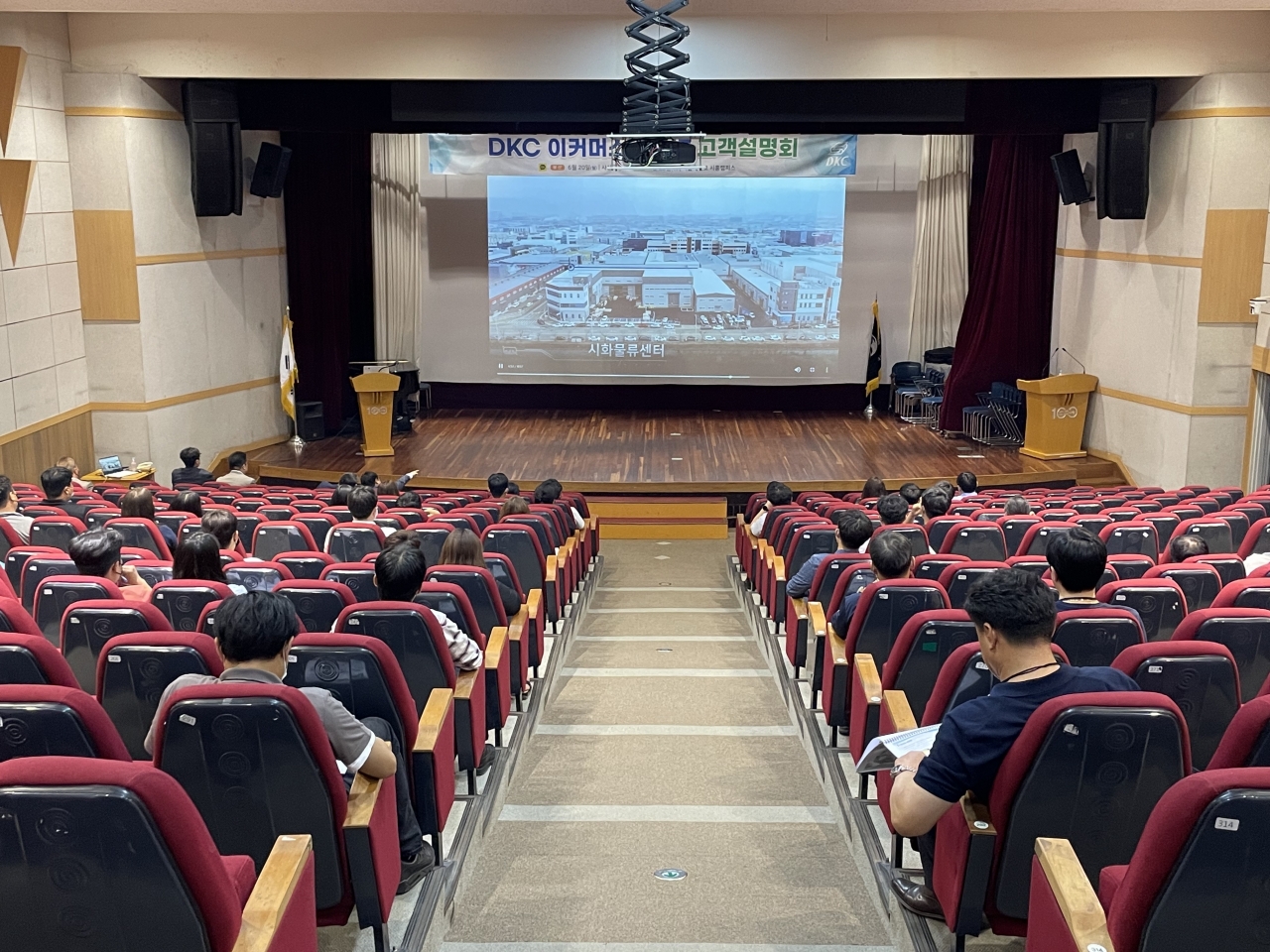 디케이씨가 지난 20일 부산 사상공단에서 개최한 시스템 설명회.