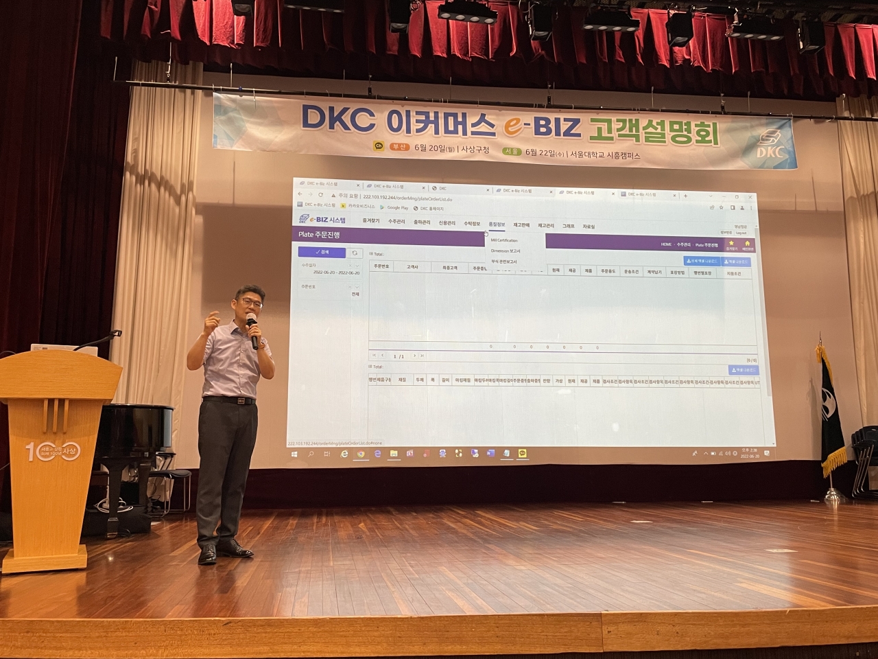 디케이씨가 지난 20일 부산 사상공단에서 개최한 시스템 설명회.