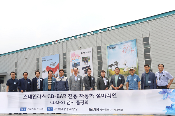 세아특수강 서영범 대표이사(왼쪽에서 다섯번째)가 행사 참석자들과 기념촬영을 하고 있다. (사진=세아홀딩스)