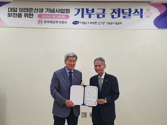 (왼쪽부터) 대암 이태준 선생 기념사업회 김동균 이사장과 한국제강 하성식 회장이 기부금 기탁 기념촬영을 하고 있다.