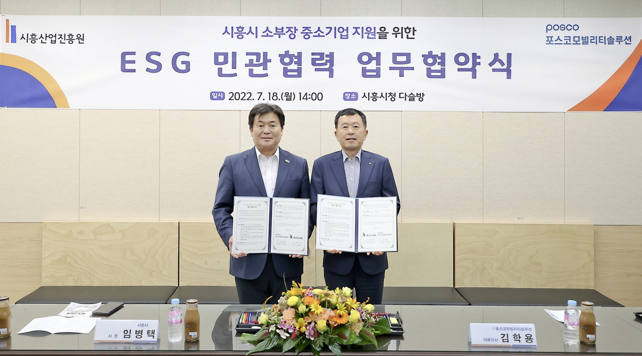 오른쪽부터 포스코모빌리티솔루션 김학용 대표이사, 시흥산업진흥원 임병택 이사장이 기념 촬영을 하고 있다