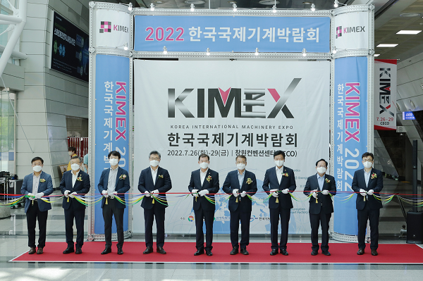 ‘2022 한국국제기계박람회’ 개막식. (사진=기계산업진흥회)