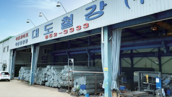 (대도철강 의정부 하치장 = 대도철강 제공)
