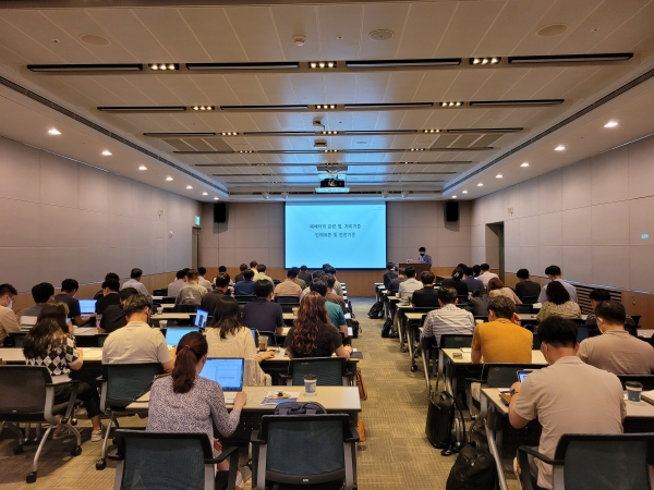 한국미래기술교육원 세미나 현장