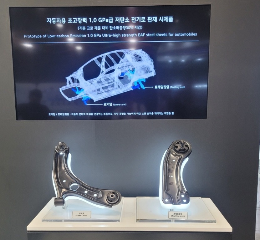 현대제철이 개발한 저탄소 판재 부품 시제품 (사진=현대제철)