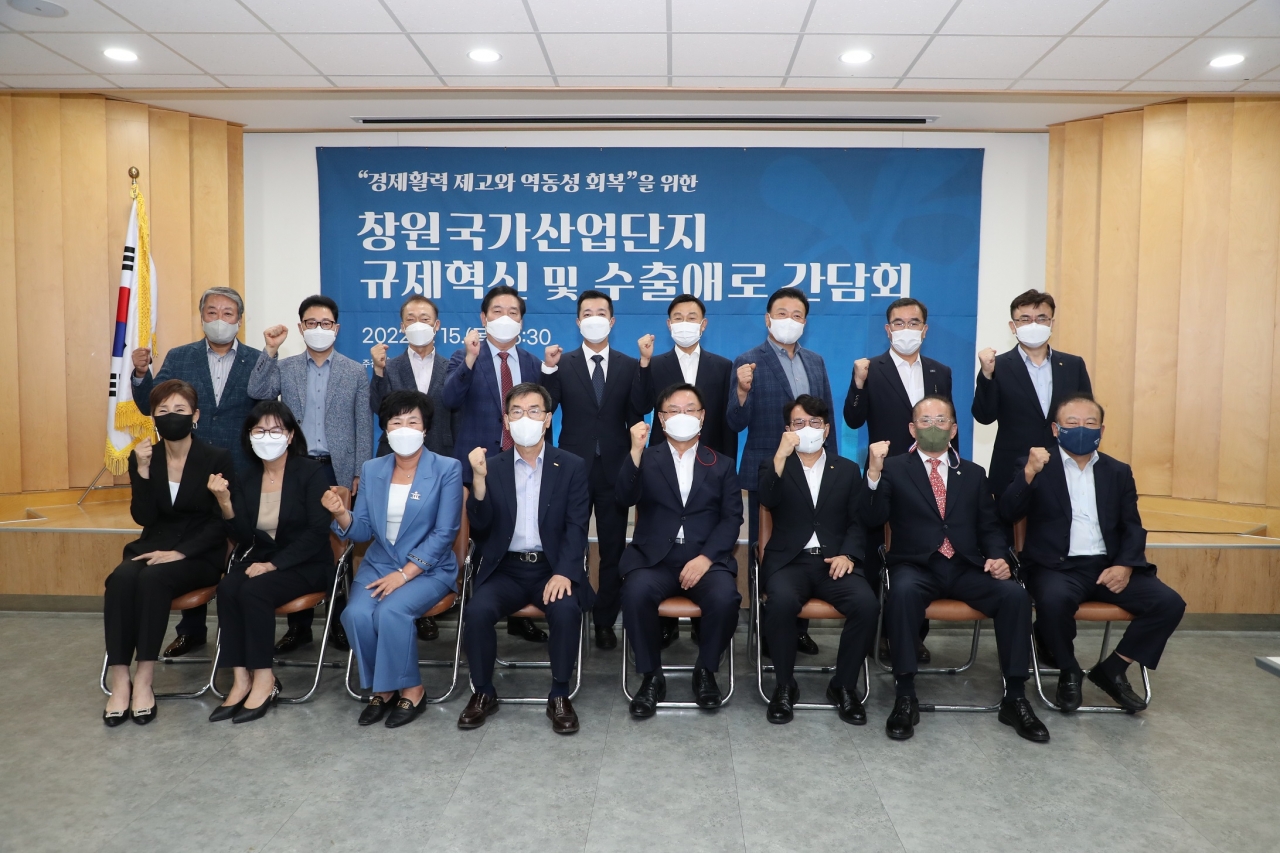 (아랫줄 오른쪽 첫번째 신화철강 정현숙 대표) 창원국가산업단지 규제혁신 간담회