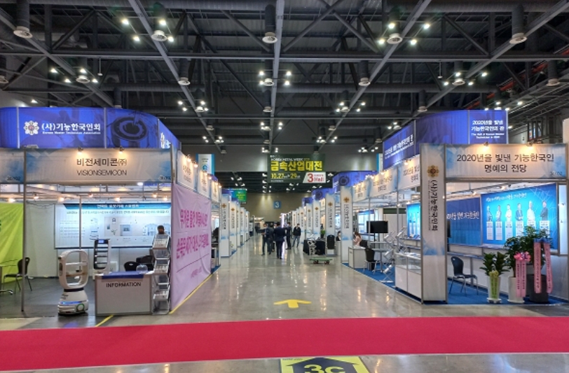 사진은 지난해 10월 열린 금속산업대전 2021 모습.