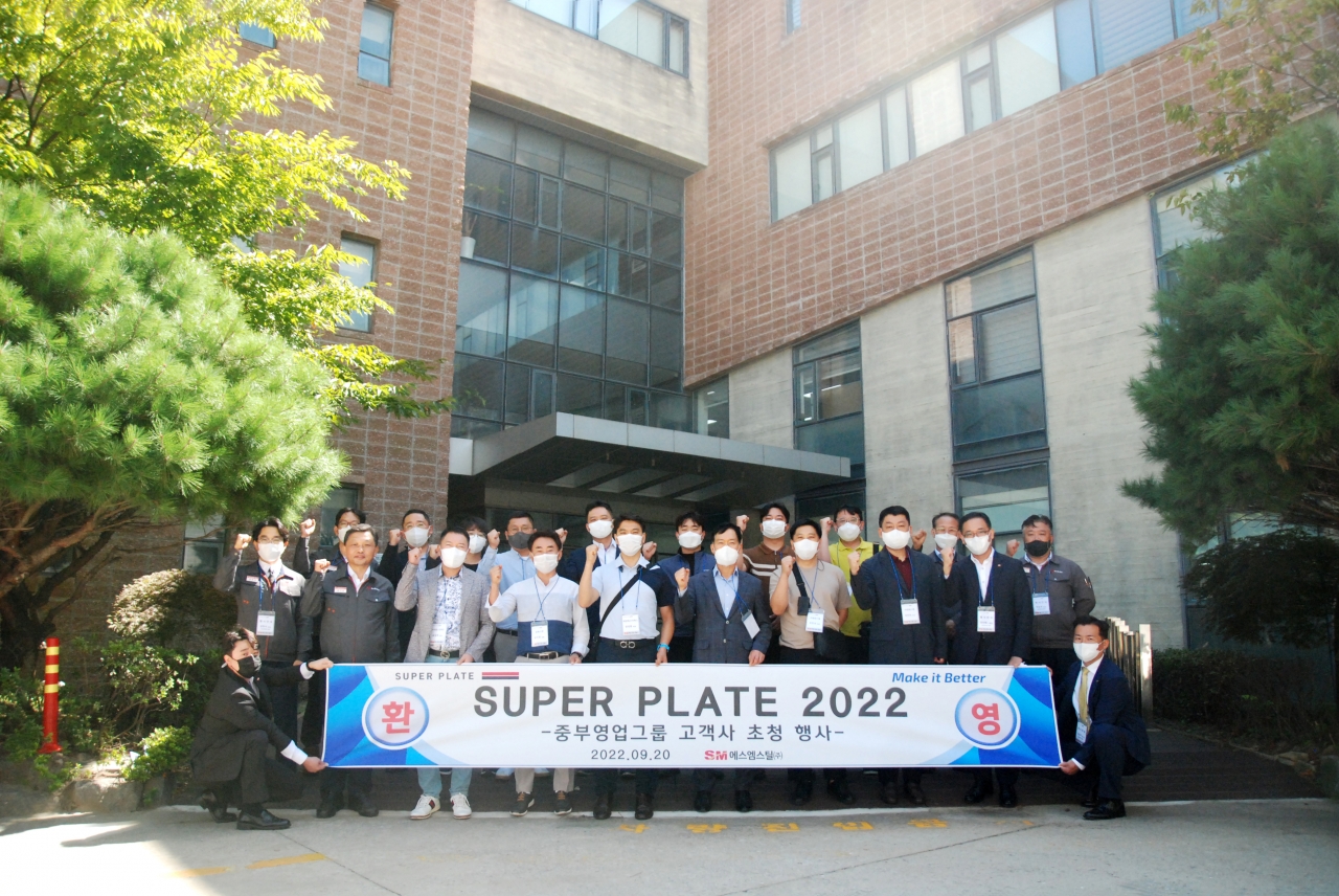 초청행사 참여 고객 기념 촬영 (단체 사진)