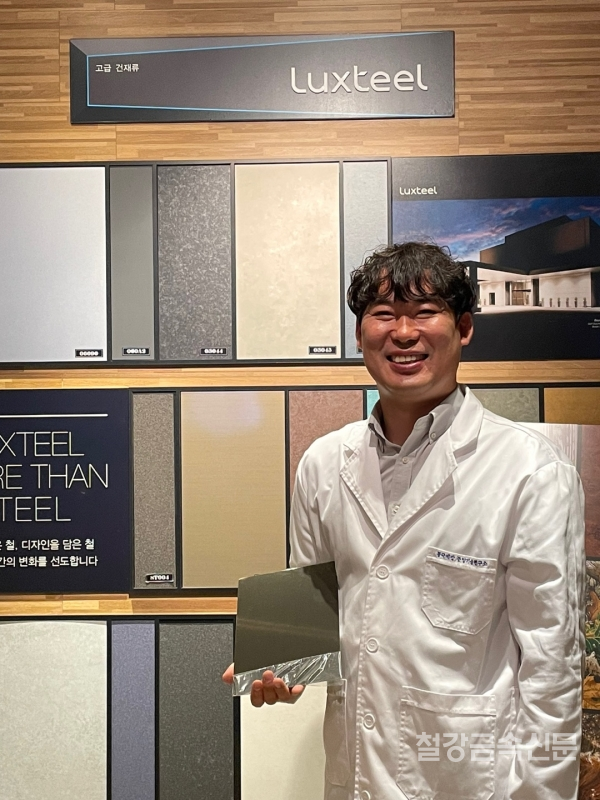 최우찬 박사는 대한민국 컬러강판 최고 전문가로 동국제강 프리미엄 강판의 과거·현재·미래에서 '세계 최초의 기록'만을 써내려가고 있는 인물이다. 