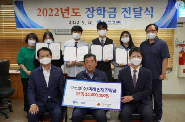 (사진=다스코 제공)