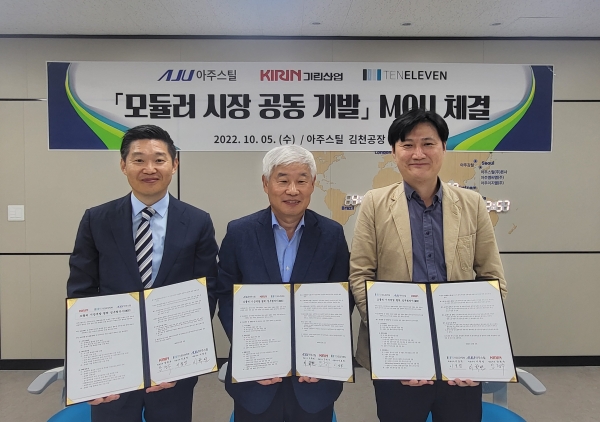 (왼쪽부터)기린산업 안정수 대표, 아주스틸 이학연 대표, 텐일레븐 이호영 대표가 지난 5일 아주스틸 김천공장에서 열린 모듈러 시장 공동 개발 MOU 체결식을 마친 뒤 기념 촬영을 하고 있다. 