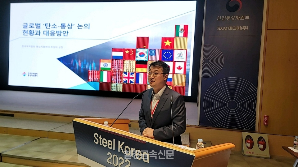 ▲ 조성대 한국무역협회 실장