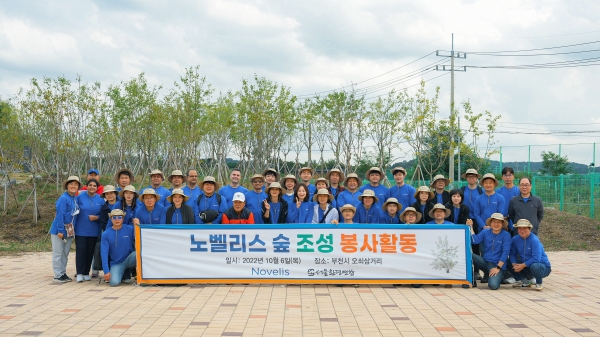 도시 숲 조성 봉사활동에 나선 노벨리스 서울 사무소 임직원들(사진=노벨리스코리아)