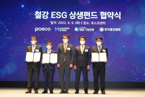 지난 6월9일 포스코 8대 동반성장 프로그램인 ‘철강ESG상생펀드’ 협약식에서 참석자들이 기념 사진을 촬영하고 있다. 왼쪽부터 IBK기업은행 김성태 수석 부행장, 김학동 부회장, 산업통상자원부 장영진 제1차관, 최정우 회장, 현대제철 안동일 사장.