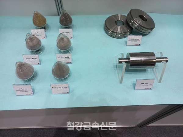 코나솔의 금속분말과 압연롤. (사진=철강금속신문)